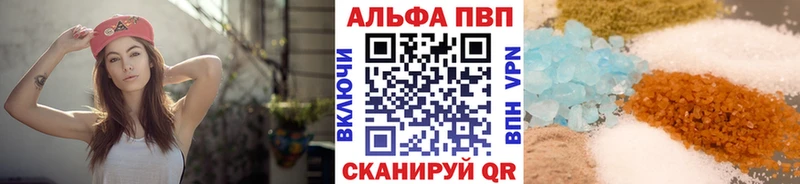 A-PVP Соль  Шахты 