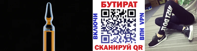 БУТИРАТ оксана  Шахты 
