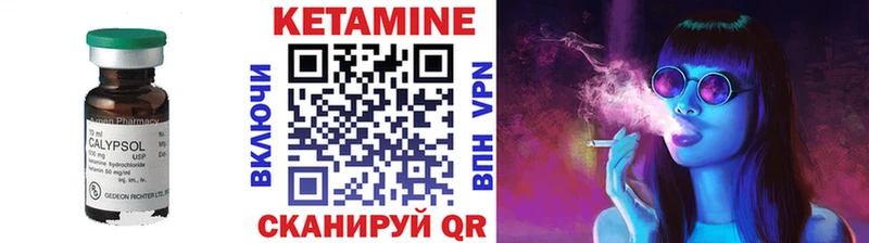 КЕТАМИН VHQ купить закладку Шахты