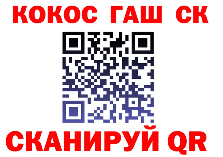 COCAIN VHQ зеркало это блэк спрут Шахты