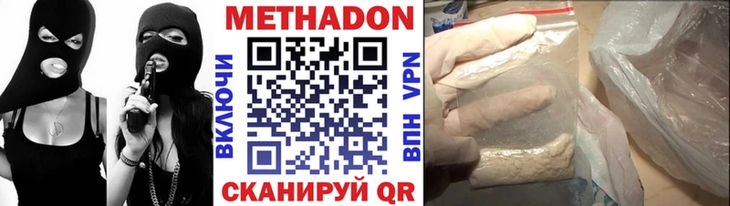 Метадон белоснежный  Шахты 