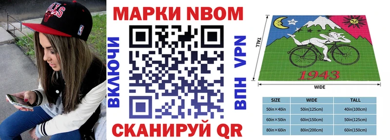 Марки 25I-NBOMe 1,8мг  Шахты 