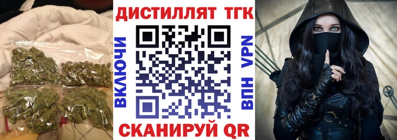 Дистиллят ТГК вейп  Шахты 